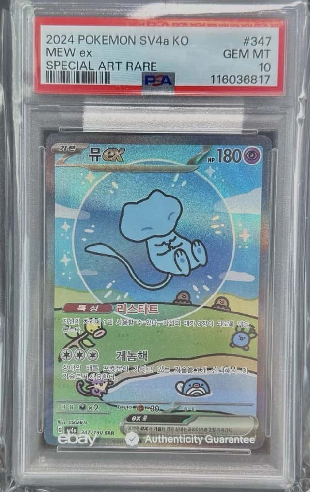 MEW ex