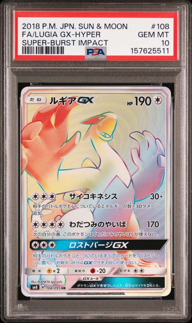 Lugia GX