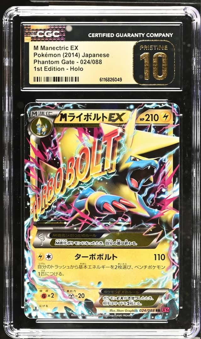 M Manectric EX