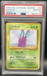 Nidoran