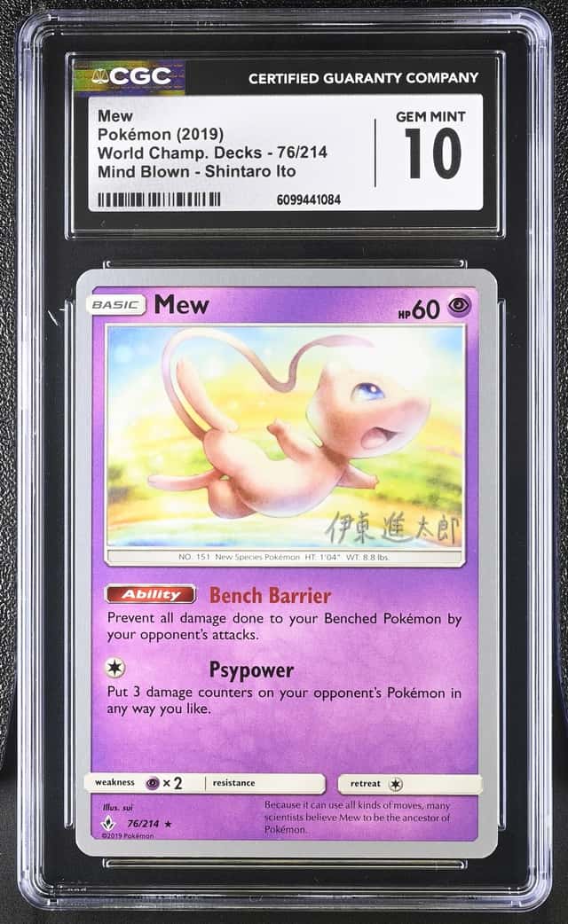 Mew