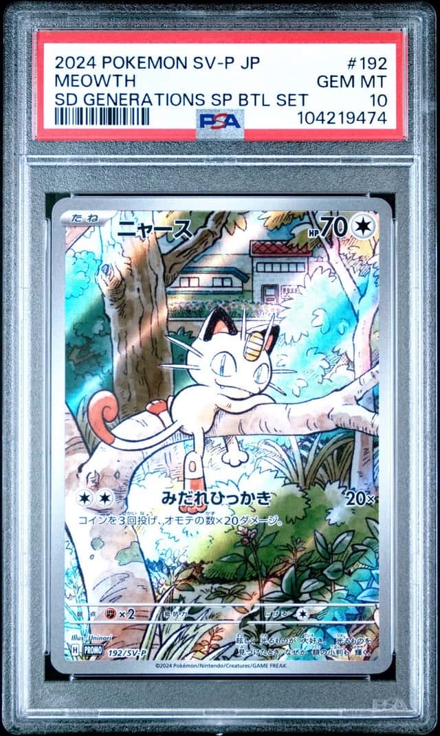 Meowth