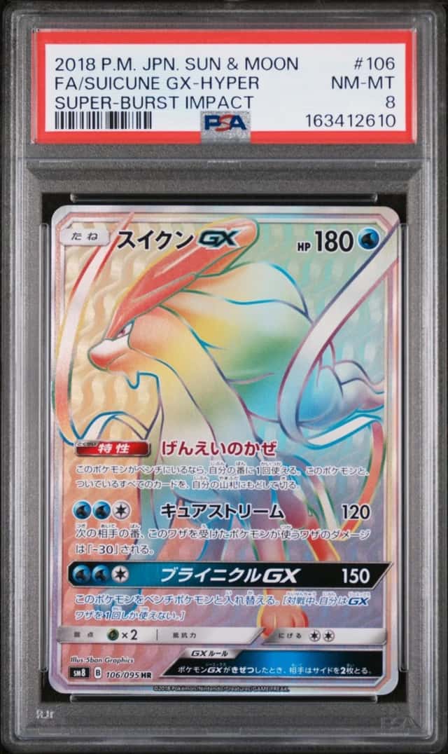 Suicune GX