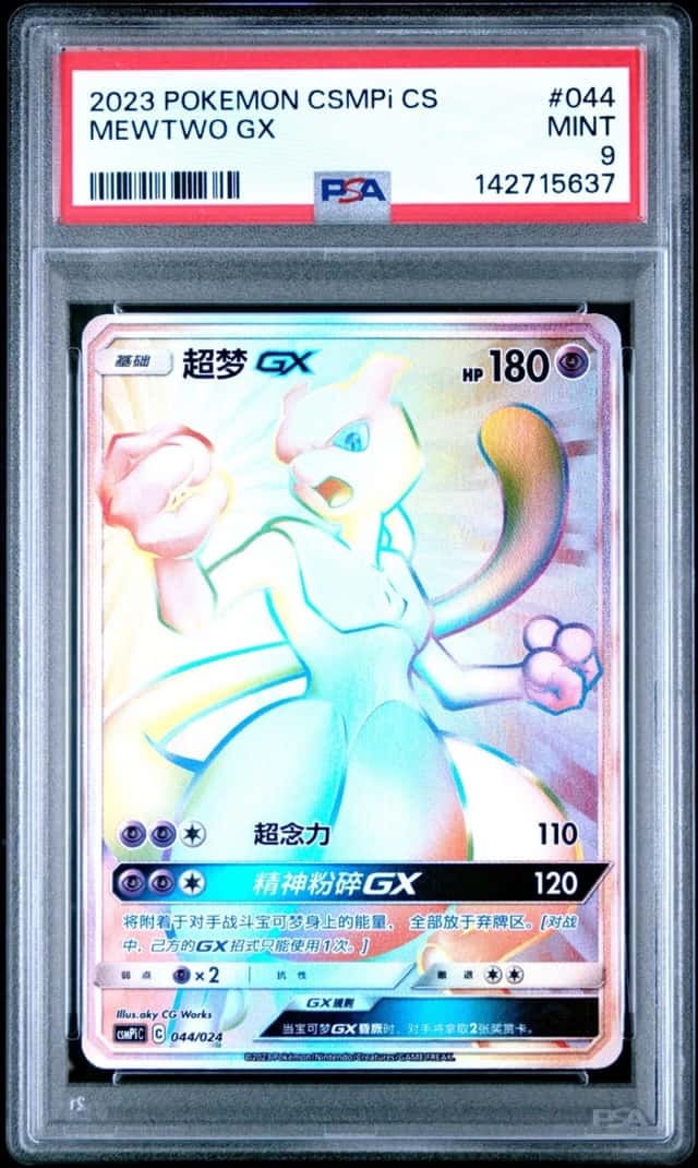 Mewtwo GX