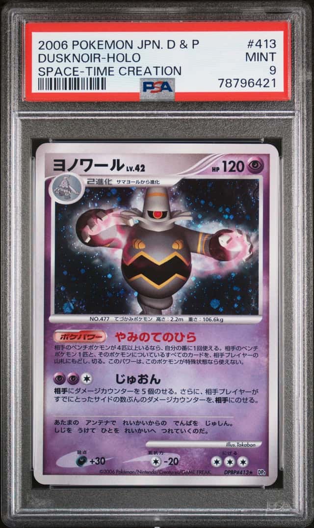 Dusknoir