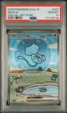 Mew Ex