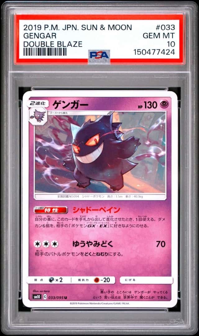 Gengar