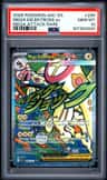 Mega Eelektross Ex
