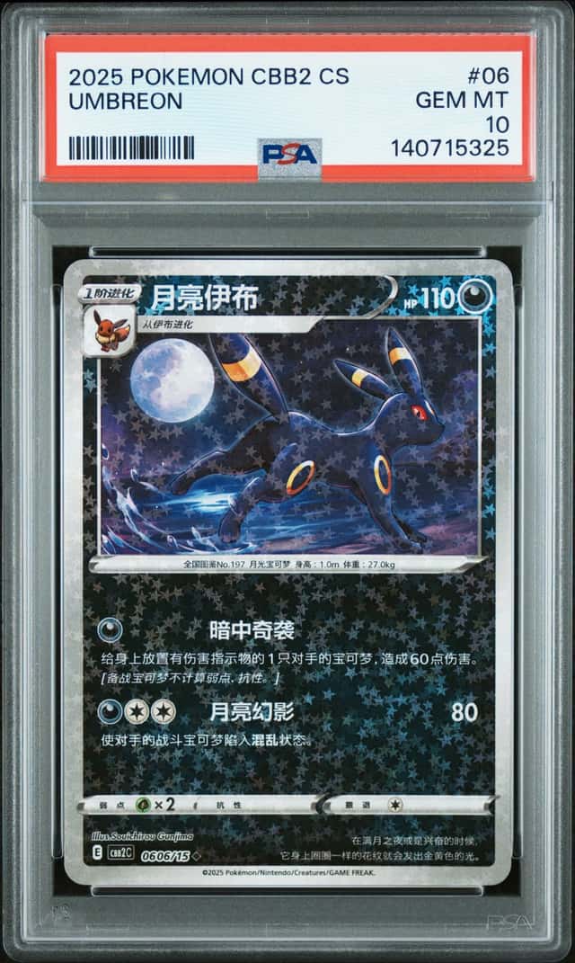 Umbreon