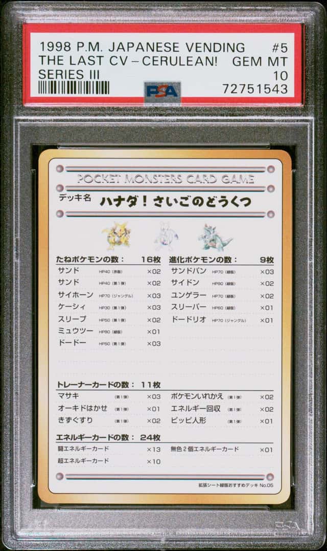 The Last Cv-Cerulean!
