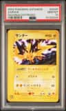 Zapdos
