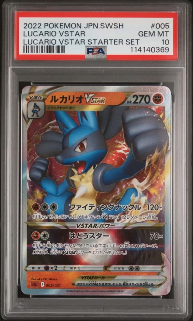 Lucario VSTAR