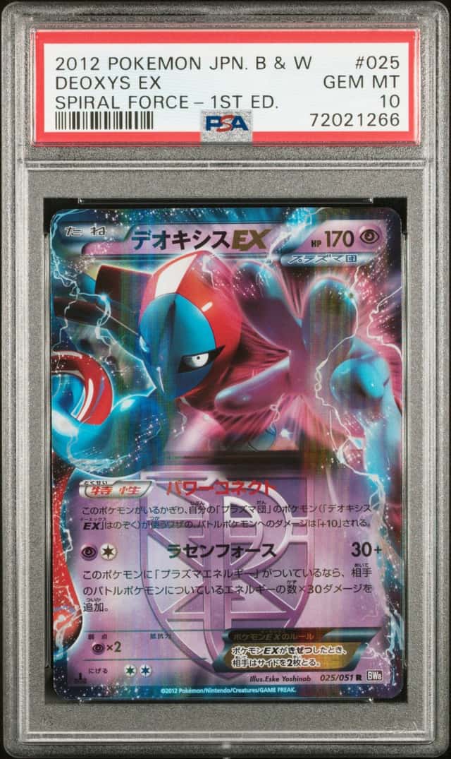 Deoxys EX