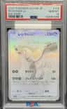 Reshiram Ex