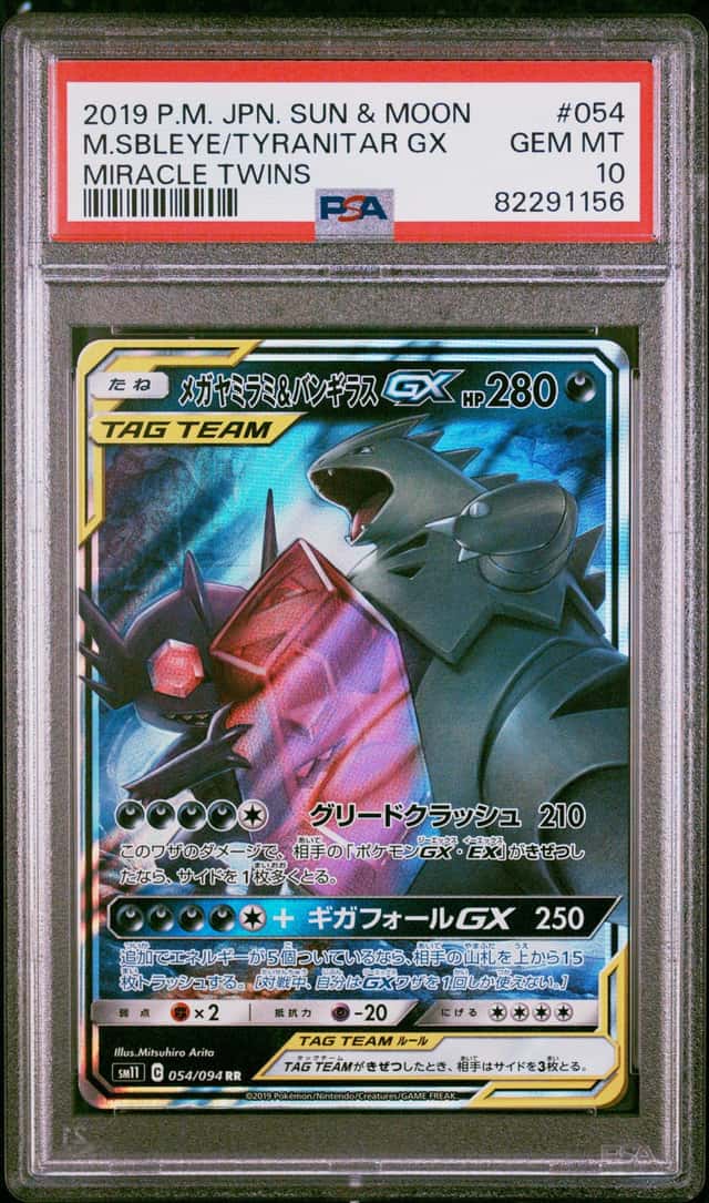 Mega Sableye & Tyranitar GX