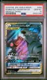 Mega Sableye & Tyranitar Gx