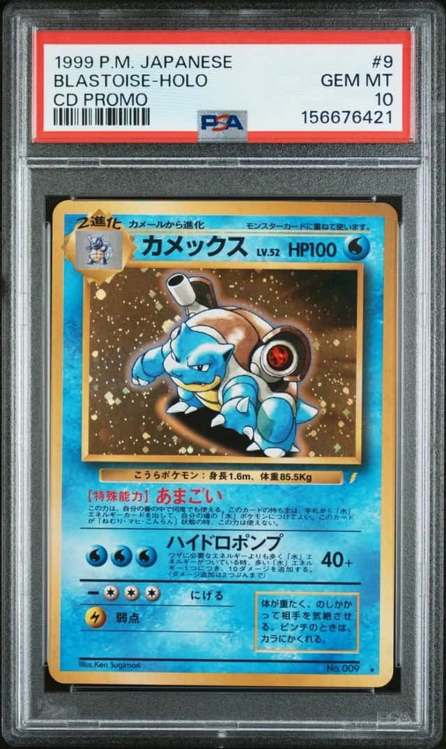 Blastoise