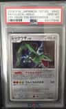 Rayquaza
