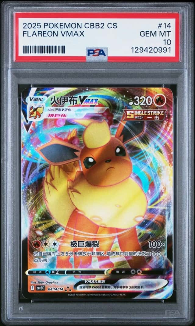 Flareon VMAX
