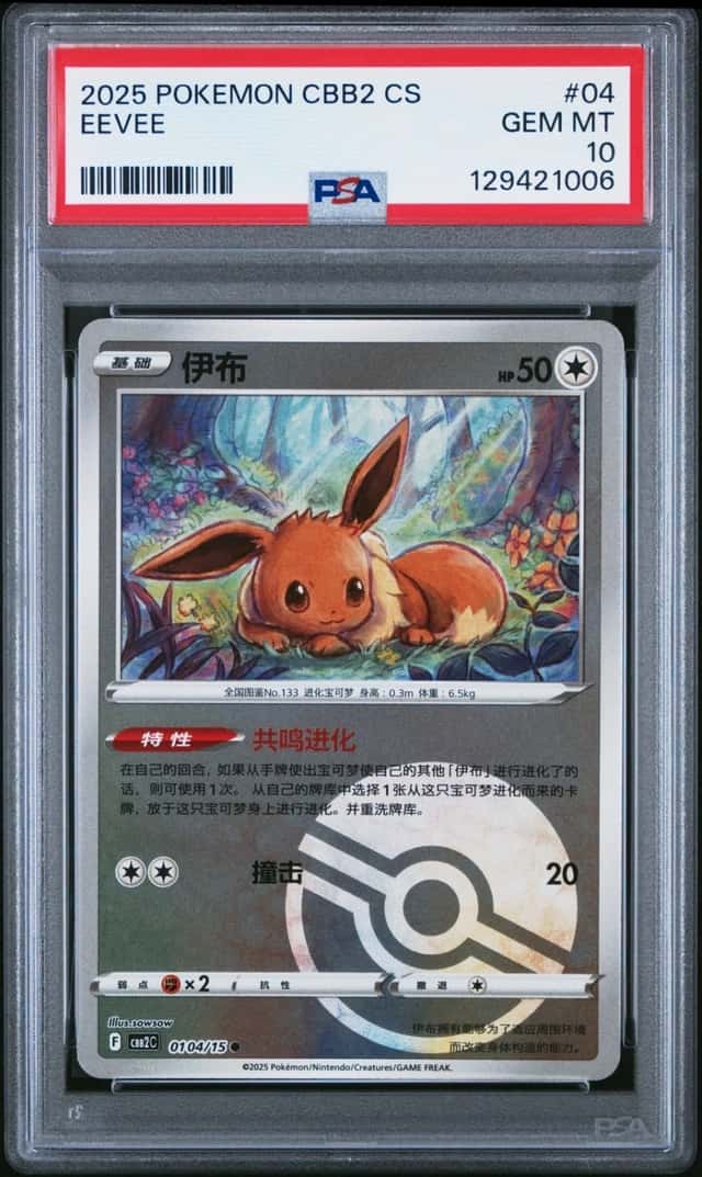 Eevee