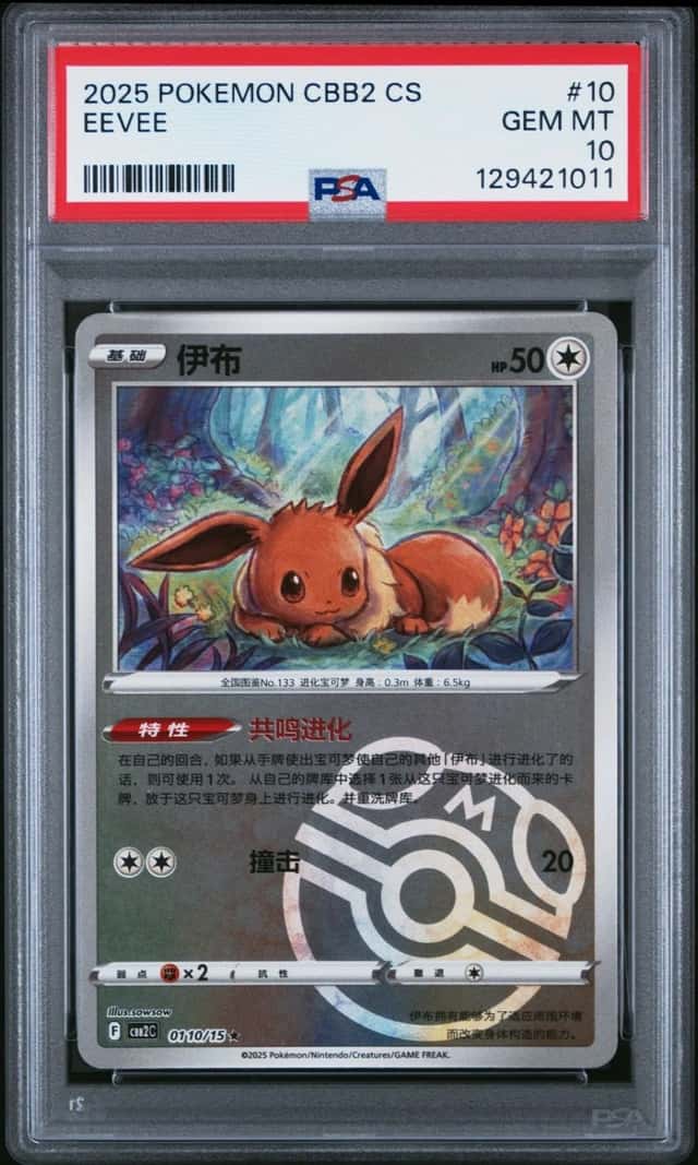 Eevee