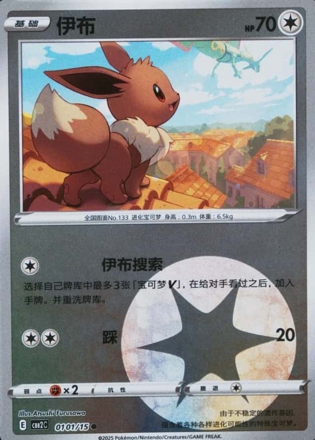 Reverse Holo · Energy Symbol