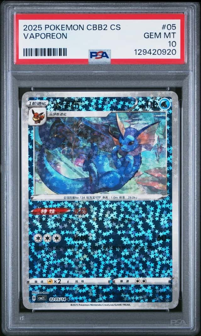 Vaporeon