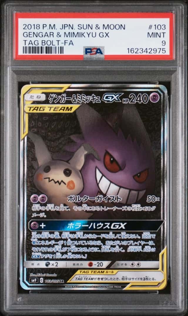 Gengar & Mimikyu GX