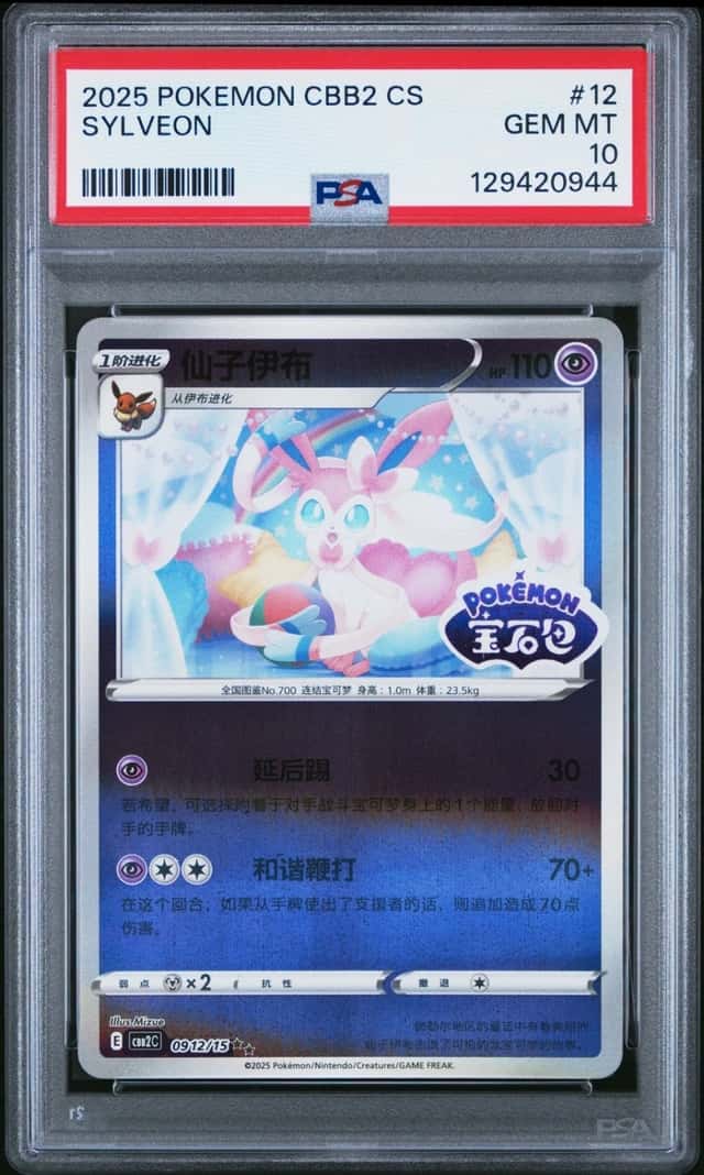 Sylveon