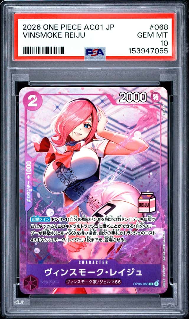 Vinsmoke Reiju