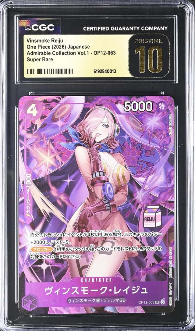 Vinsmoke Reiju