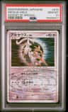 Arceus