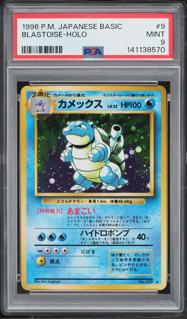 1996 Pokemon Japanese Base Set Holo Blastoise #9 PSA 9 MINT