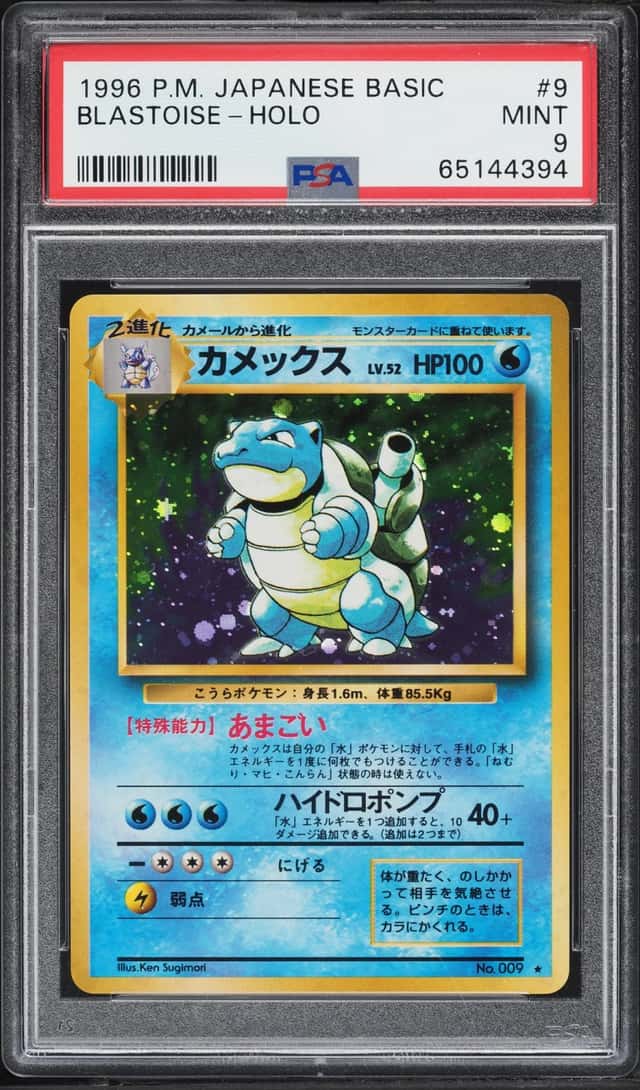 1996 Pokemon Japanese Base Set Holo Blastoise #9 PSA 9 MINT