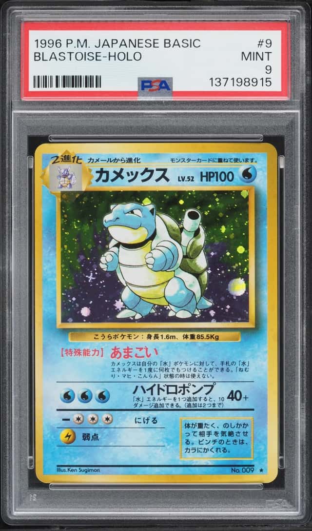 1996 Pokemon Japanese Base Set Holo Blastoise #9 PSA 9 MINT
