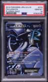 Lugia Ex