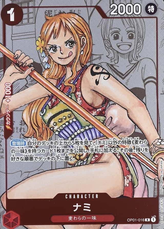 Op Manga Art · Premium Collection