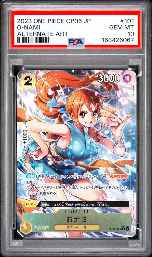 O-Nami