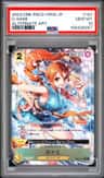 O-Nami