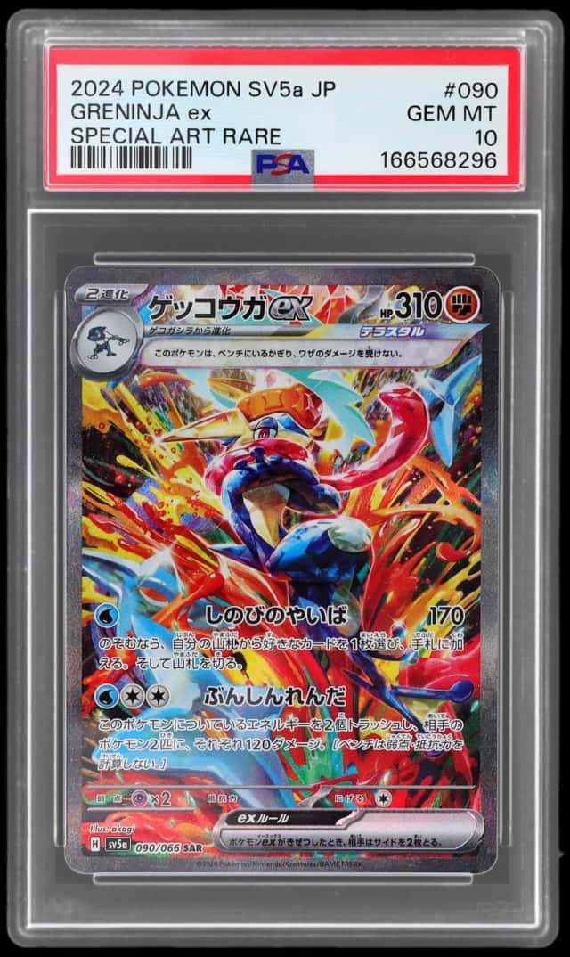 GRENINJA ex