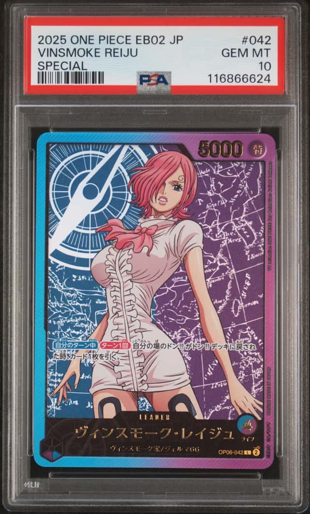 Vinsmoke Reiju