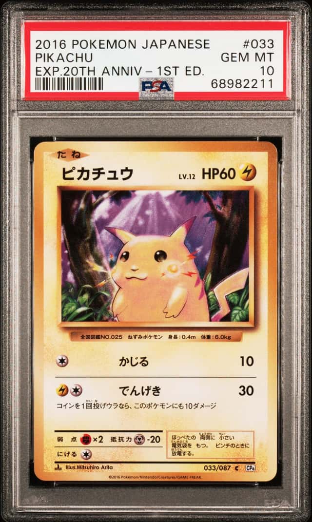 2016 POKEMON JAPANESE EXPANSION 20TH ANNIVERSARY #033 PIKACHU 1ST ED. PSA 10
