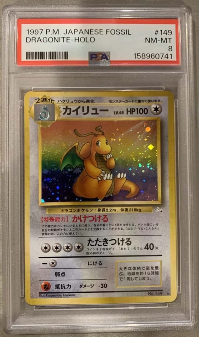Dragonite