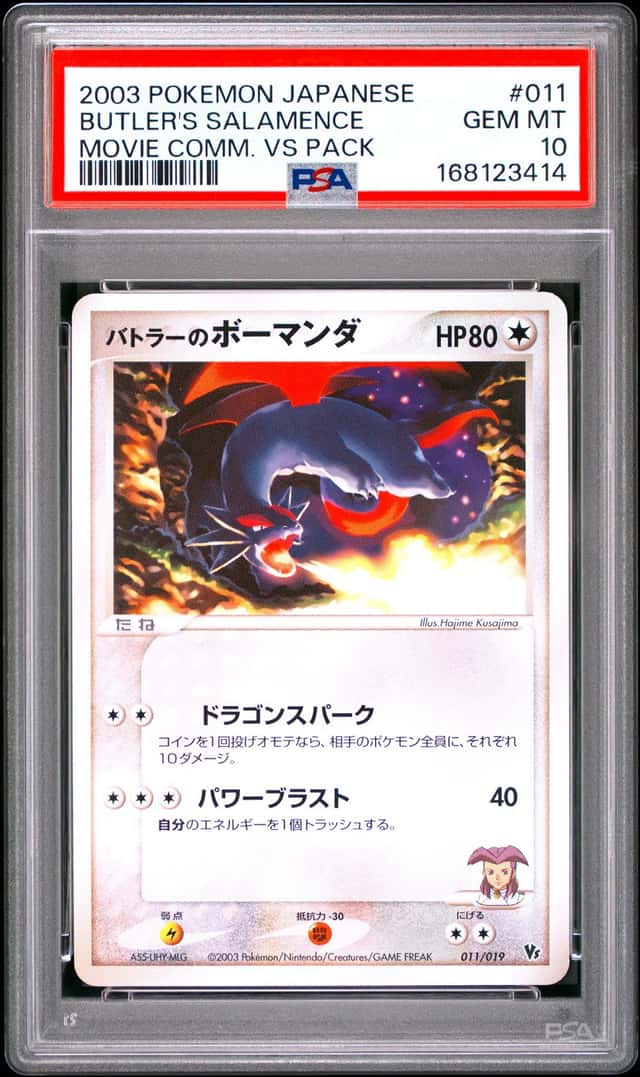 Butler's Salamence