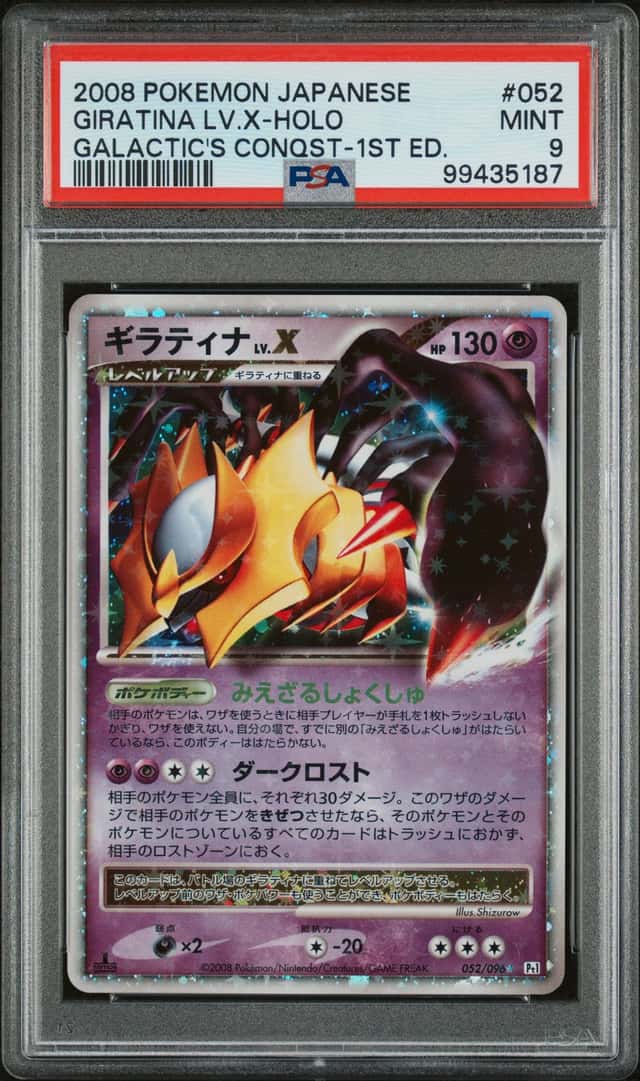 GIRATINA LV.X