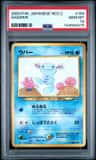 Wooper