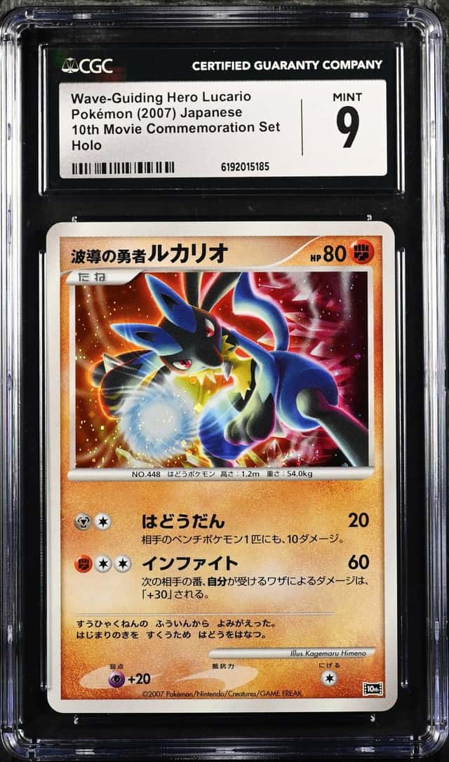 Wave-Guiding Hero Lucario