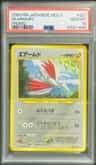 Skarmory