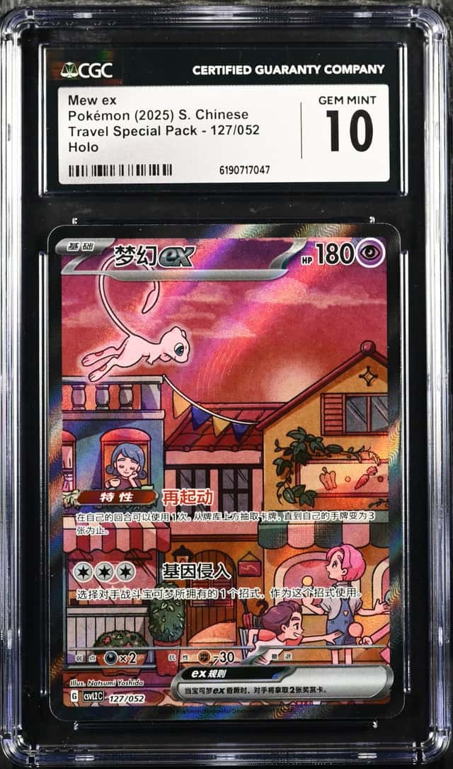 Mew ex