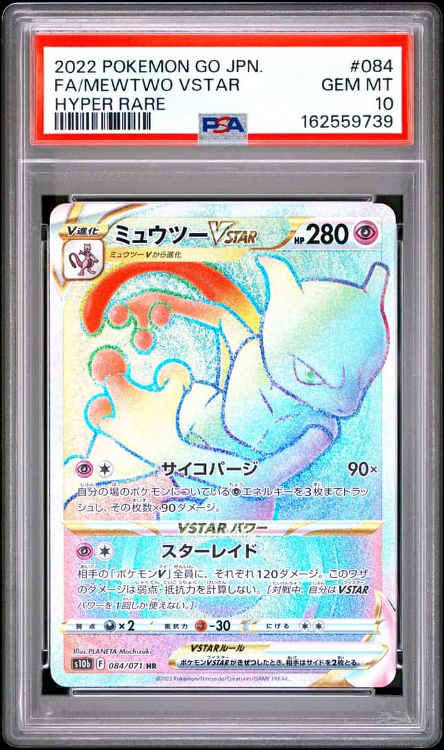 Mewtwo VSTAR